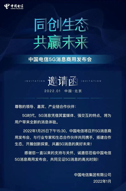 中国电信5G消息正式商用 能否拉动5G手机销量？