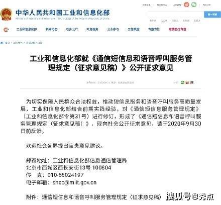 工信部大力整顿推销电话，房产中介、健身房、早教班等行业调整面临挑战