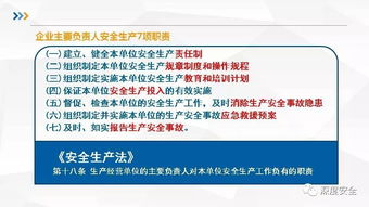 企业安全生产标准化基本规范解读 基础电信业务视角